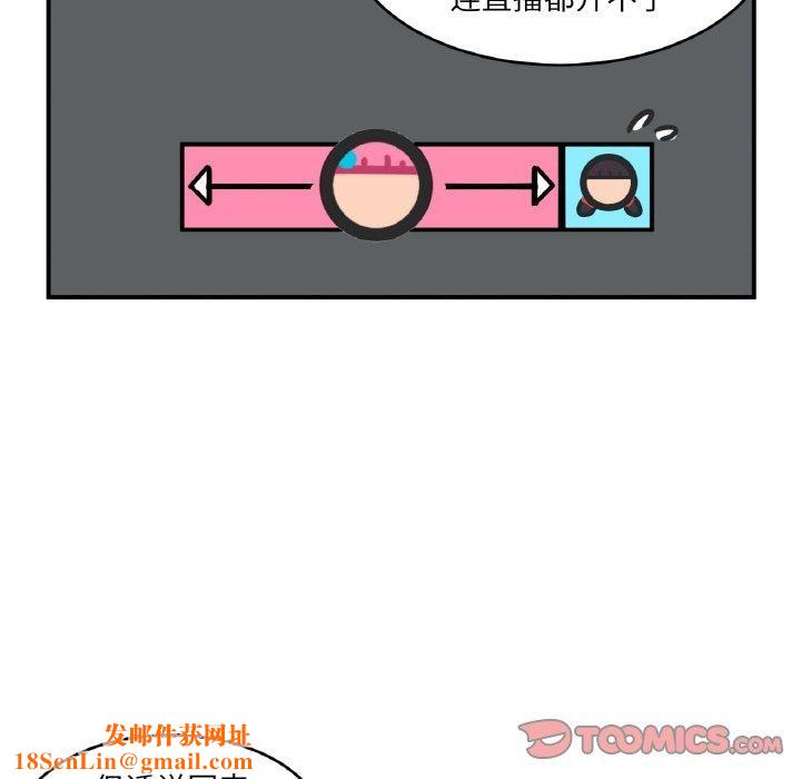 她的直播间第8話