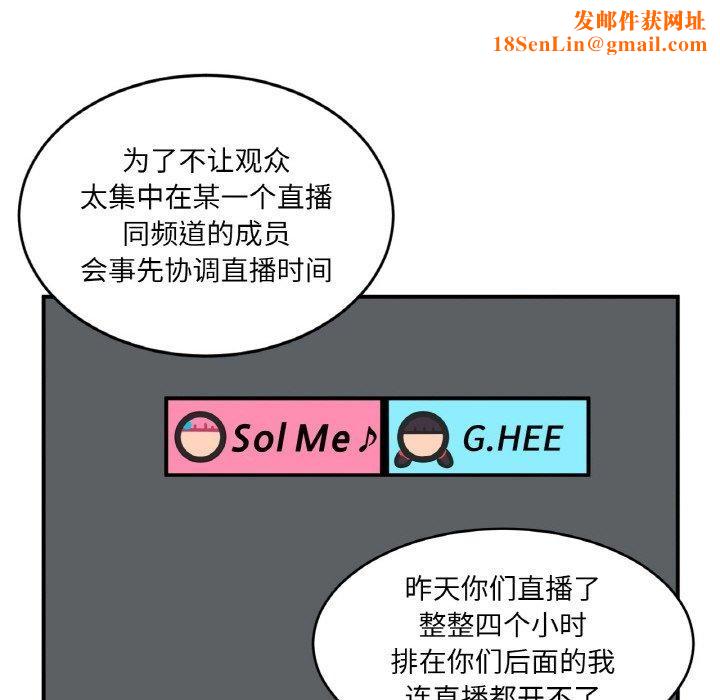 她的直播间第8話