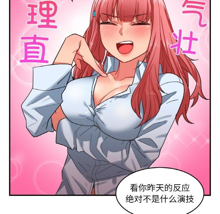 她的直播间第8話