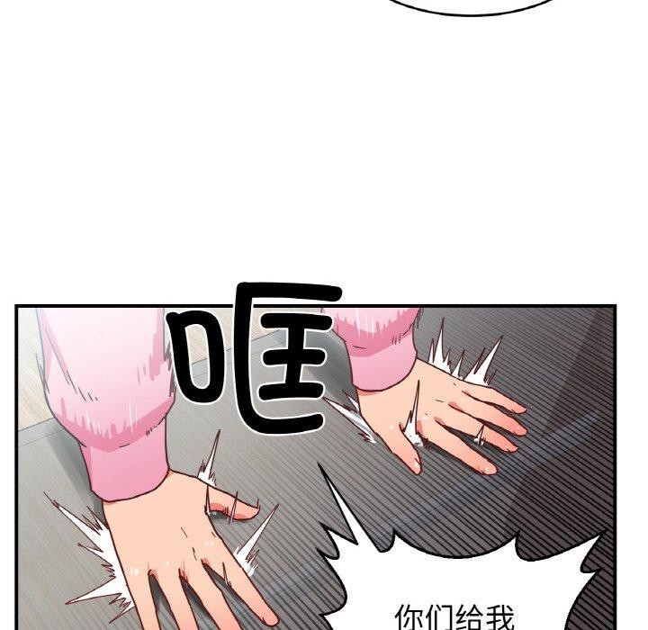 她的直播间第8話