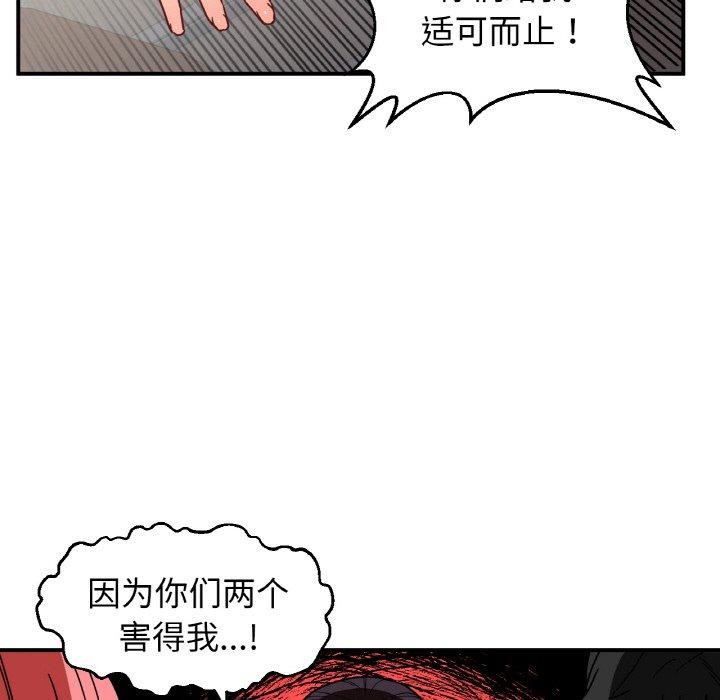 她的直播间第8話