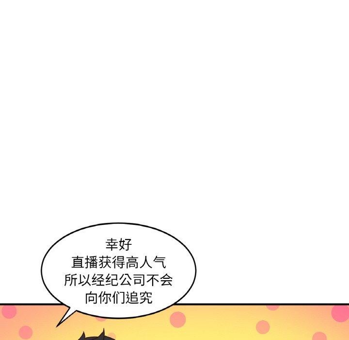 她的直播间第8話