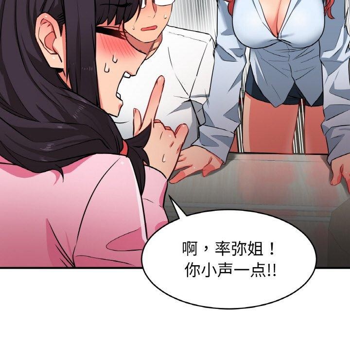 她的直播间第8話