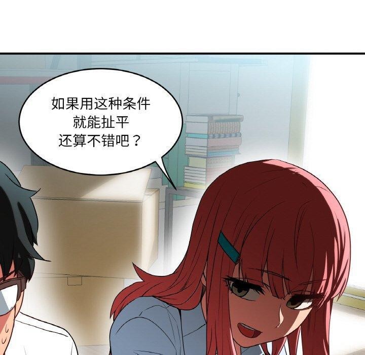 她的直播间第8話