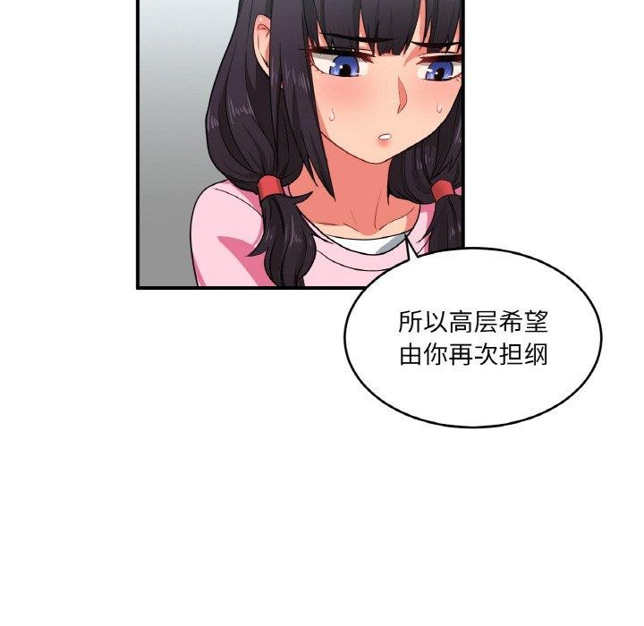 她的直播间第8話