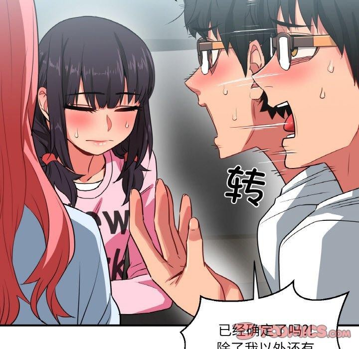 她的直播间第8話