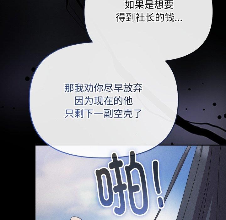 爱上你也好第10話