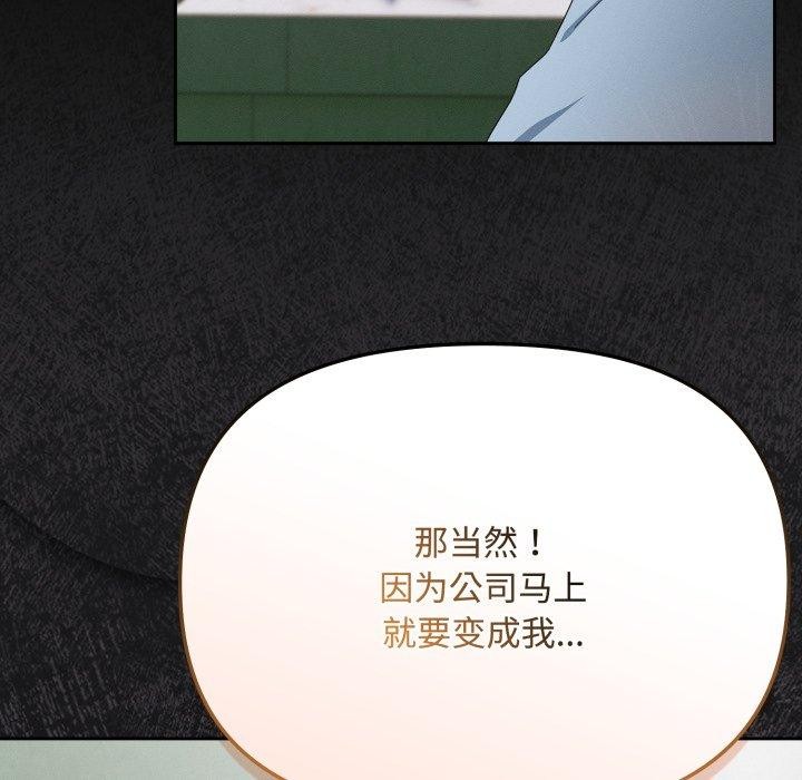 爱上你也好第10話