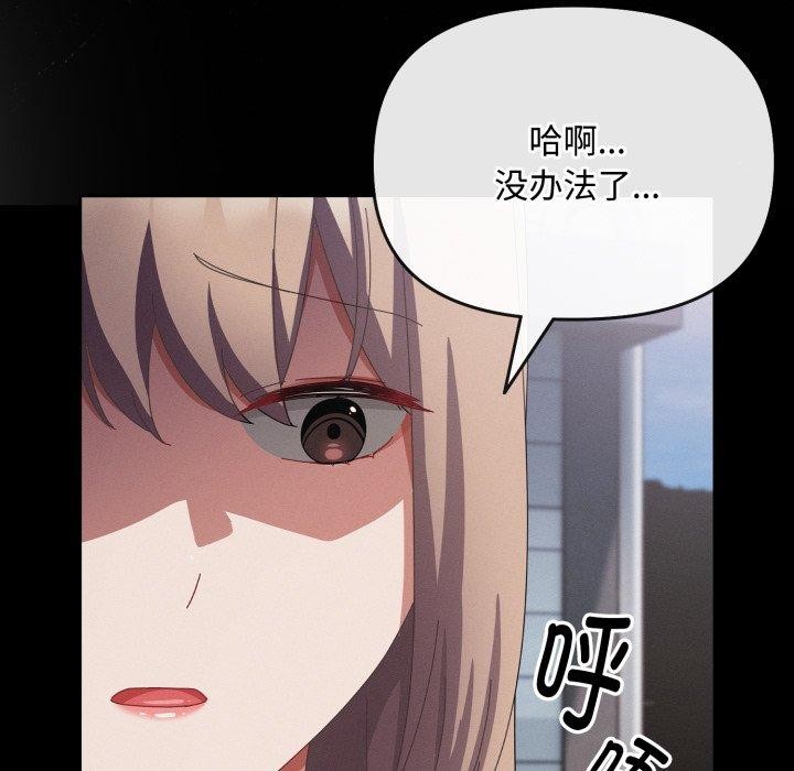 爱上你也好第10話