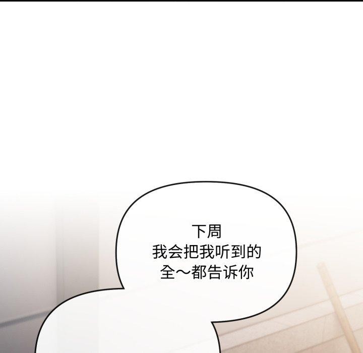 爱上你也好第10話