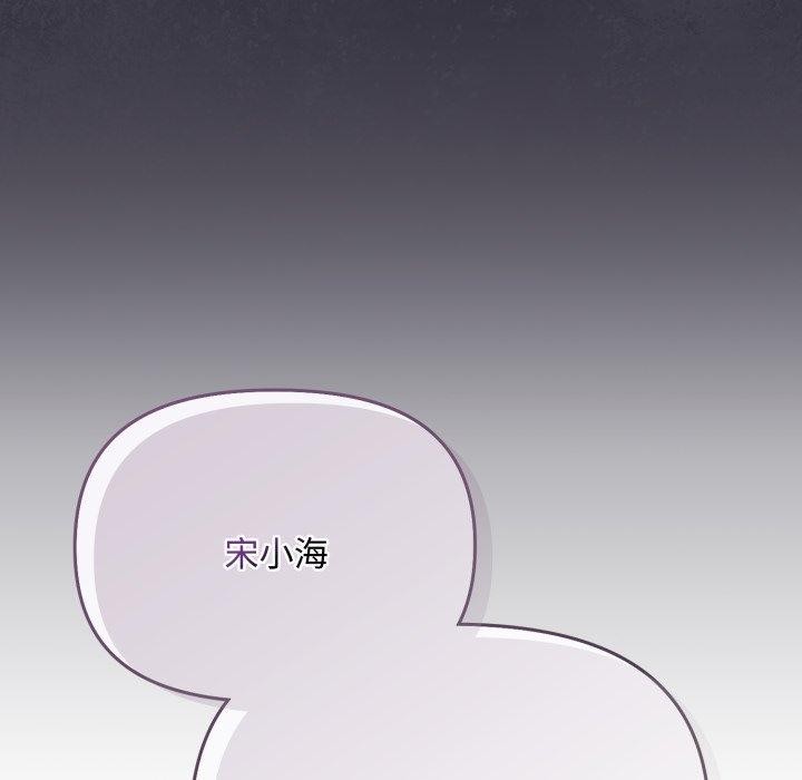 爱上你也好第10話