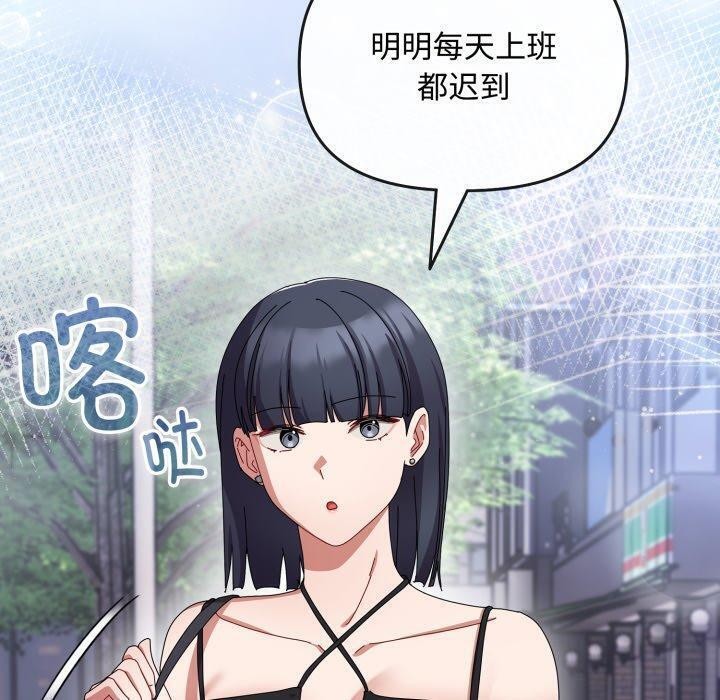 爱上你也好第10話