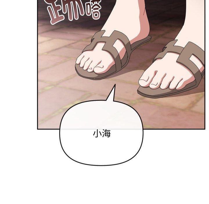 爱上你也好第10話