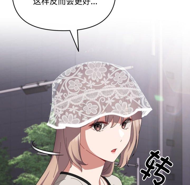 爱上你也好第10話