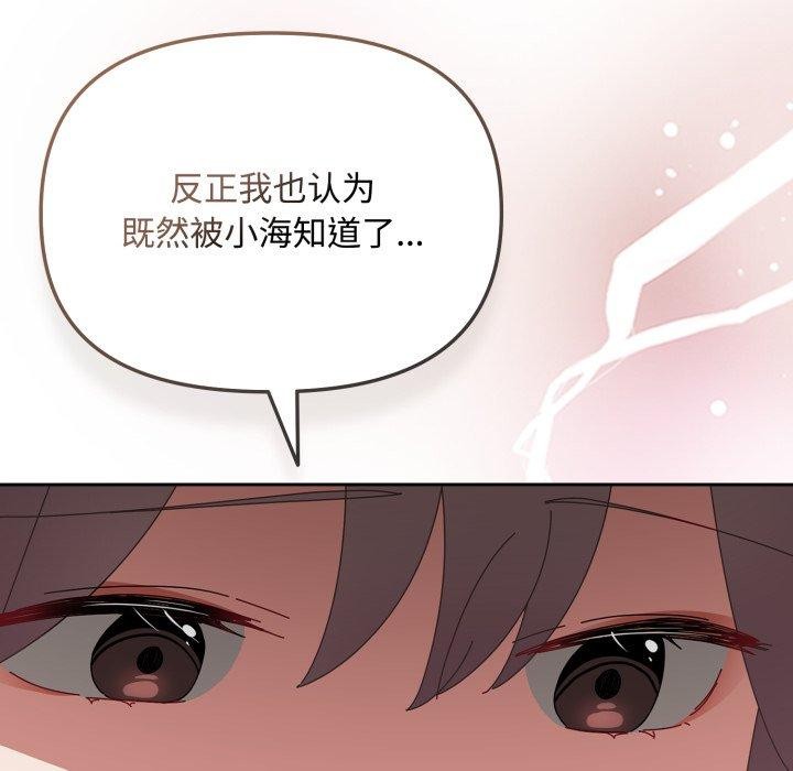 爱上你也好第10話