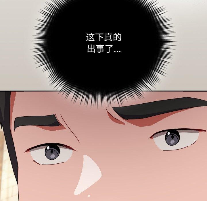 爱上你也好第10話