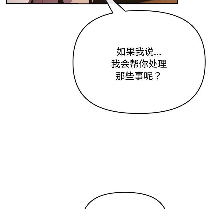 爱上你也好第11話