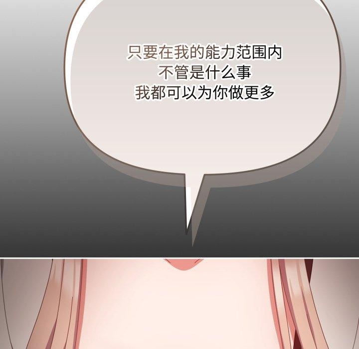 爱上你也好第11話