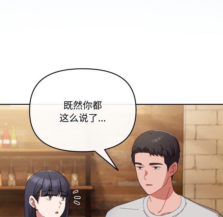 爱上你也好第11話