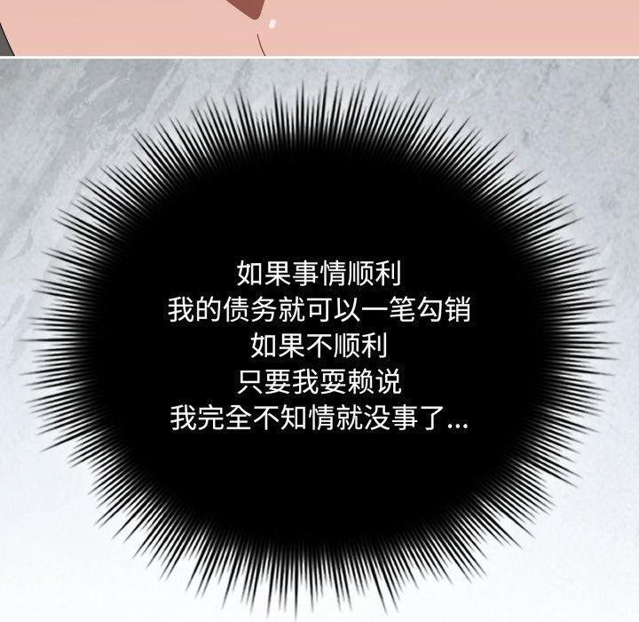 爱上你也好第11話