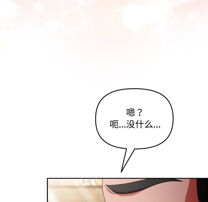 爱上你也好第11話