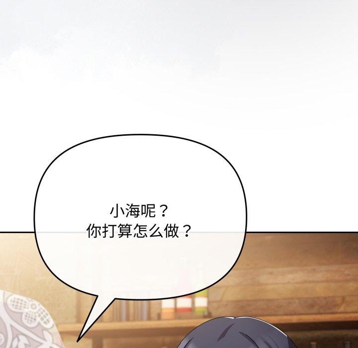 爱上你也好第11話