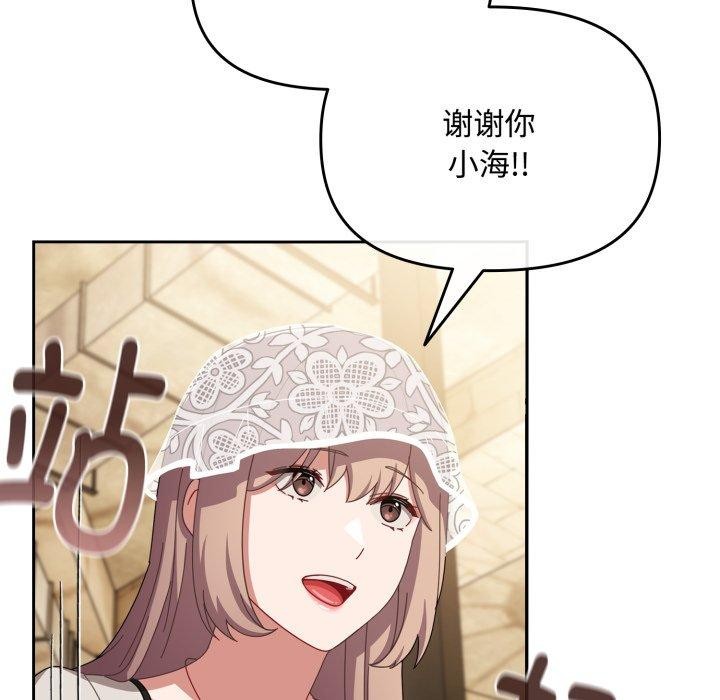 爱上你也好第11話