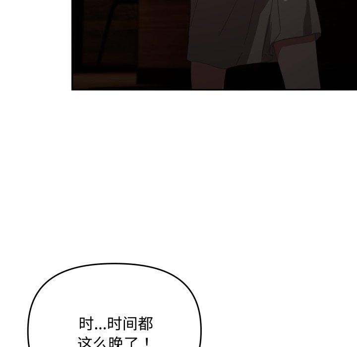 爱上你也好第11話