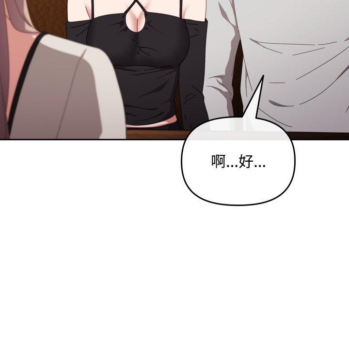 爱上你也好第11話