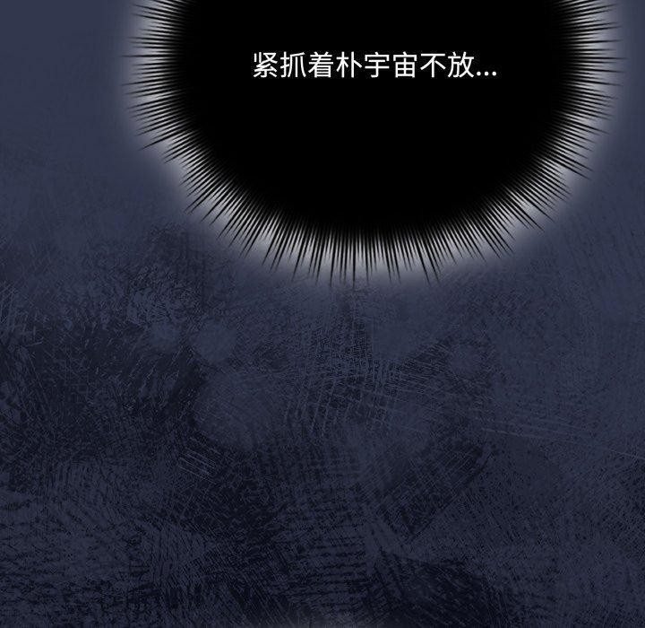 爱上你也好第11話