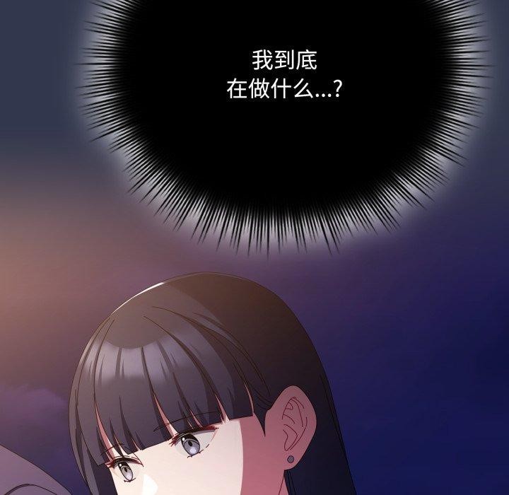 爱上你也好第11話