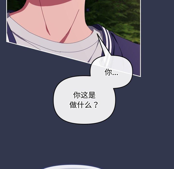 爱上你也好第11話