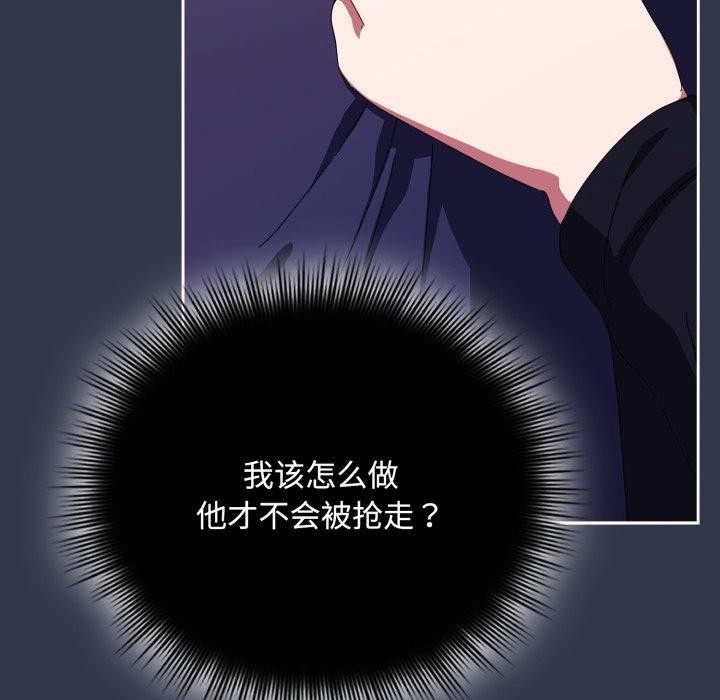 爱上你也好第11話