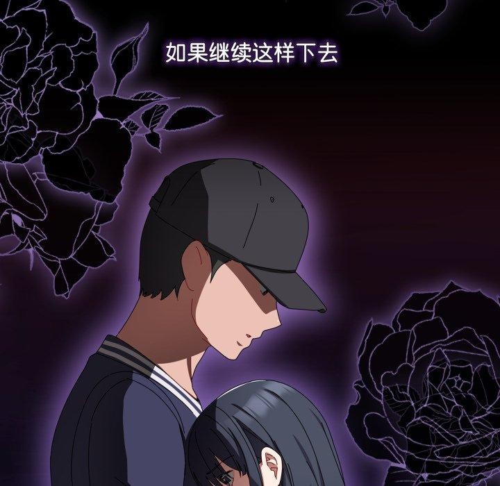 爱上你也好第11話