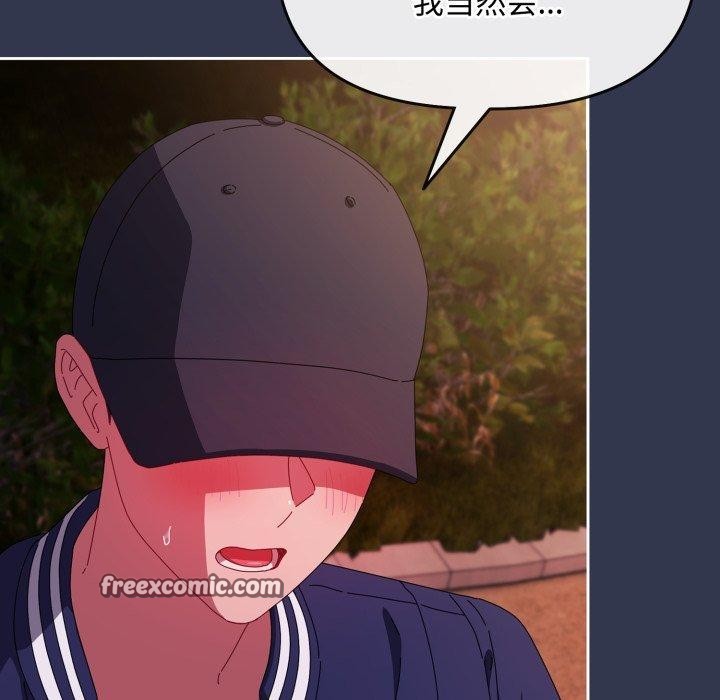 爱上你也好第11話