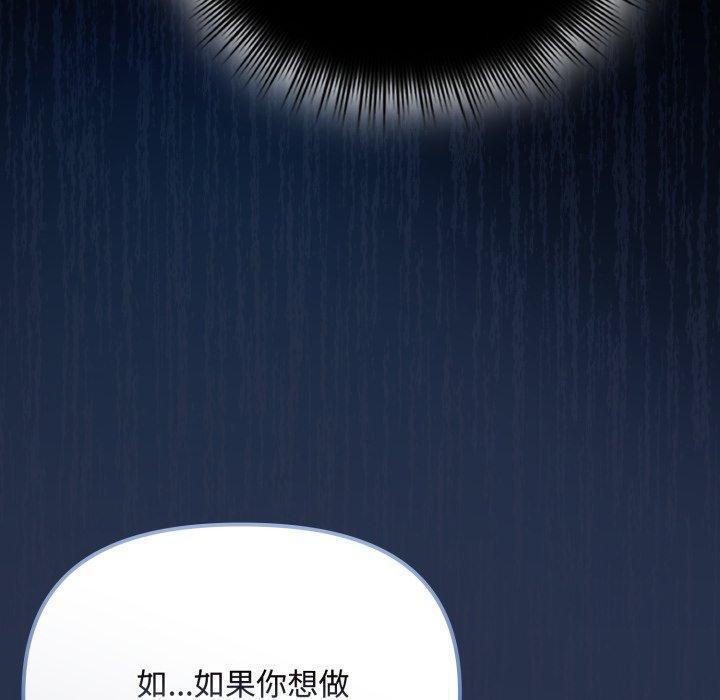 爱上你也好第11話