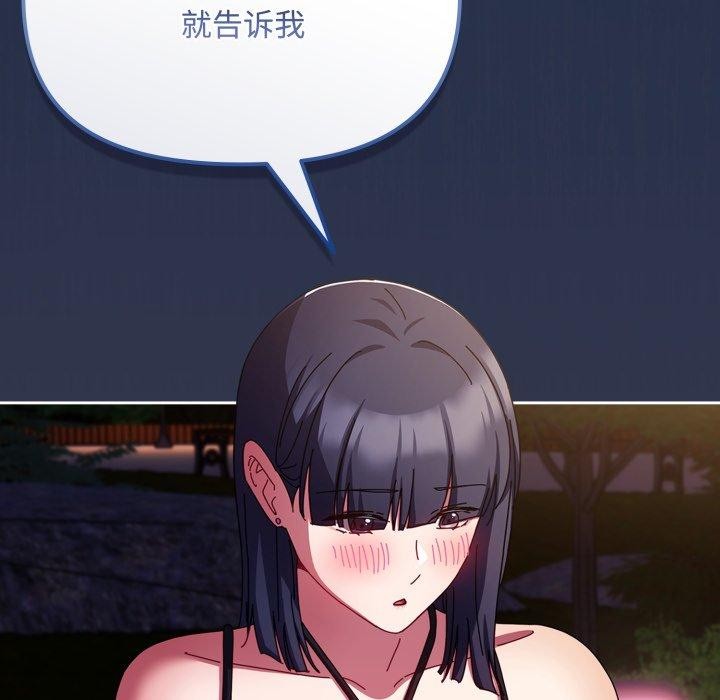 爱上你也好第11話