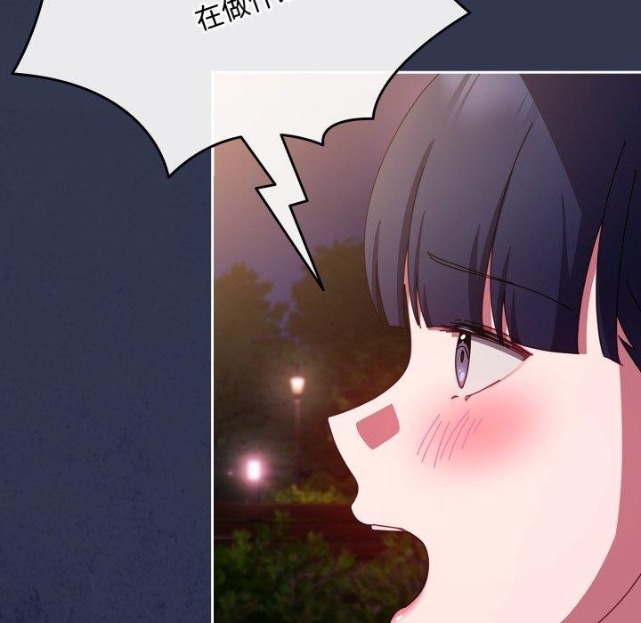 爱上你也好第11話