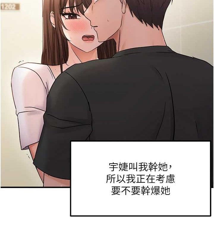 偏偏慾到妳第41話-可口的性感人母