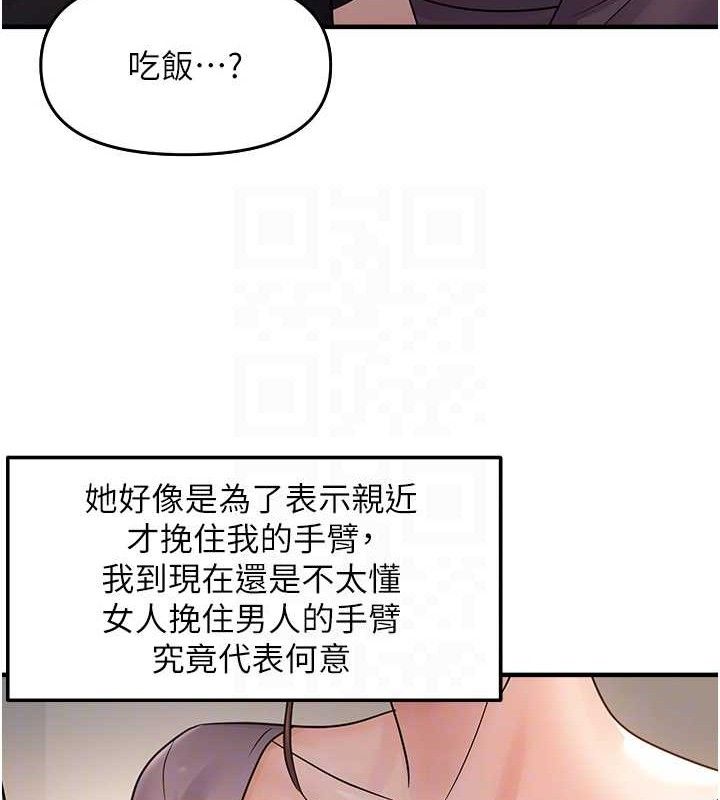 偏偏慾到妳第41話-可口的性感人母
