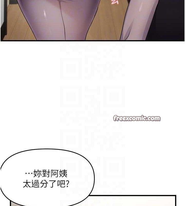 偏偏慾到妳第41話-可口的性感人母