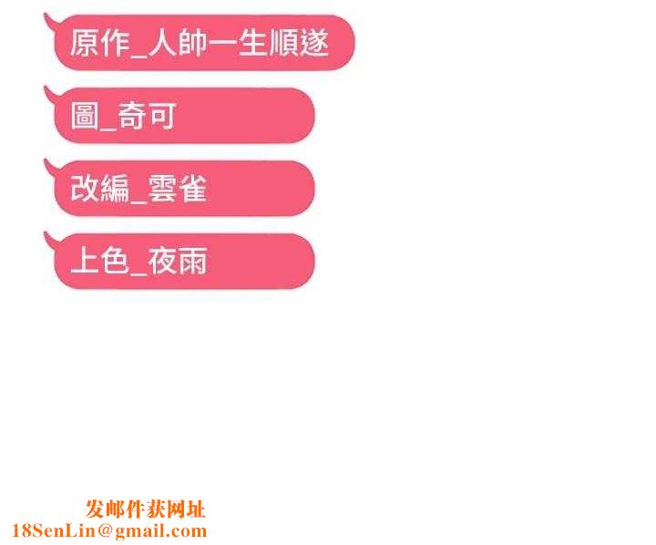 偏偏慾到妳第41話-可口的性感人母