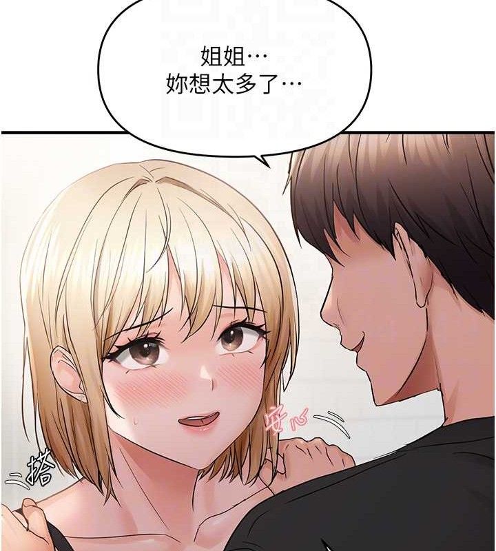 偏偏慾到妳第41話-可口的性感人母