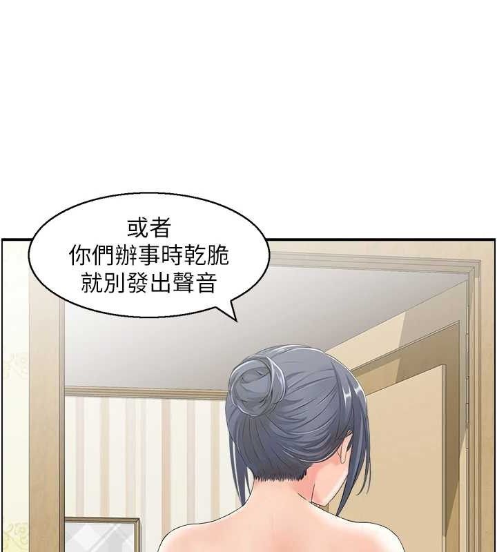 人妻控第46話-嫉妒女兒的母親