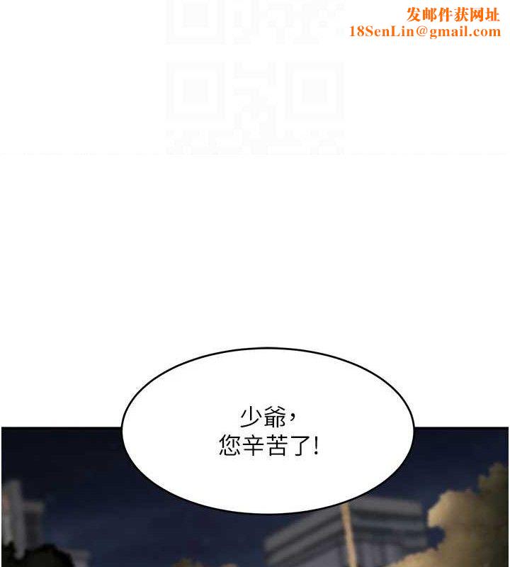 黑道千金第29話-神祕巨乳妹突襲戰局