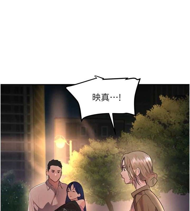 黑道千金第29話-神祕巨乳妹突襲戰局