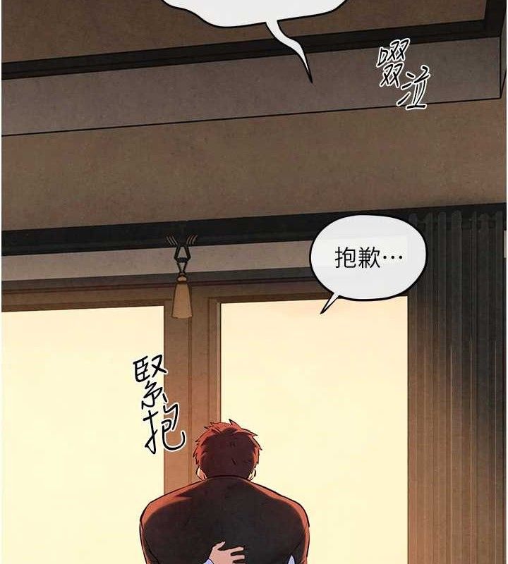 慾海交锋第71話-會痛要告訴我