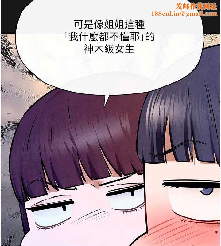 慾海交锋第71話-會痛要告訴我