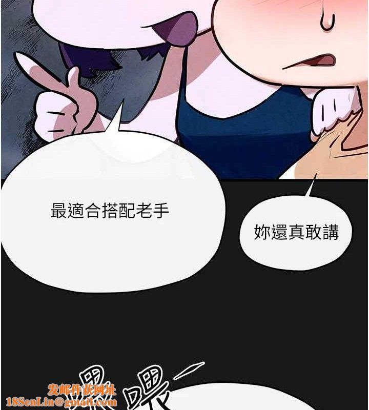 慾海交锋第71話-會痛要告訴我