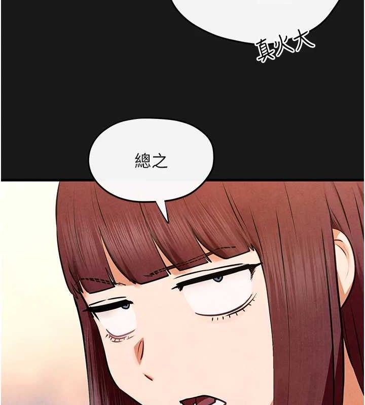 慾海交锋第71話-會痛要告訴我